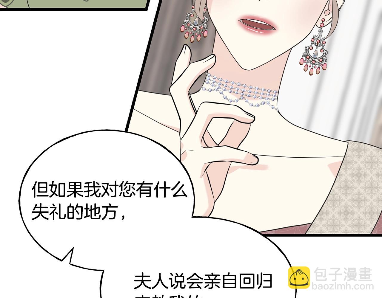 第33话 茶会16