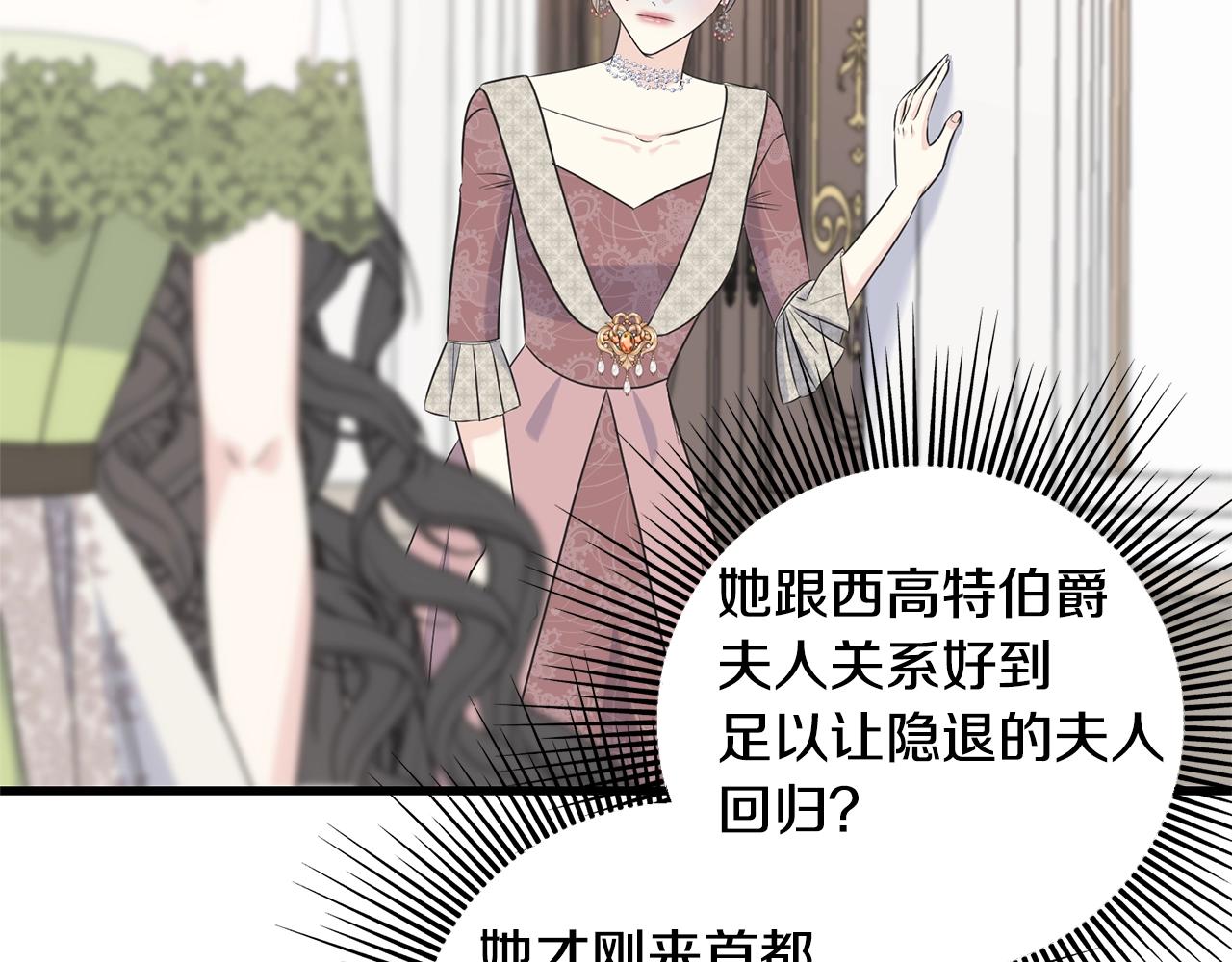 第33话 茶会19