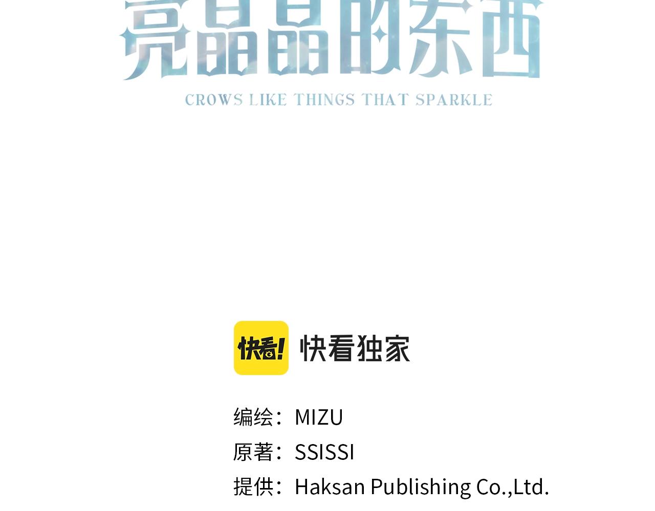 第33话 茶会2