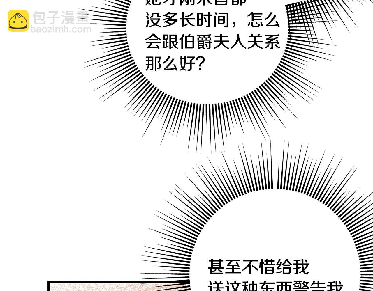 第33话 茶会20
