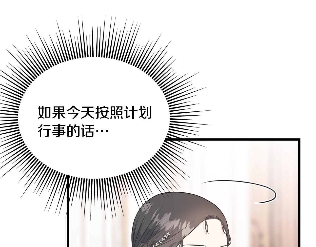 第33话 茶会23