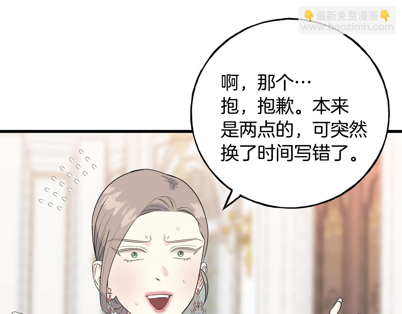 第33话 茶会26
