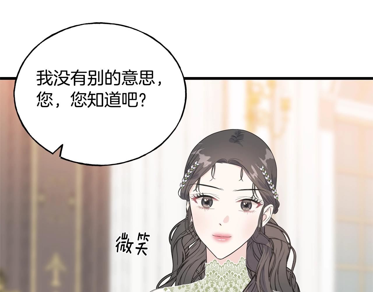 第33话 茶会28