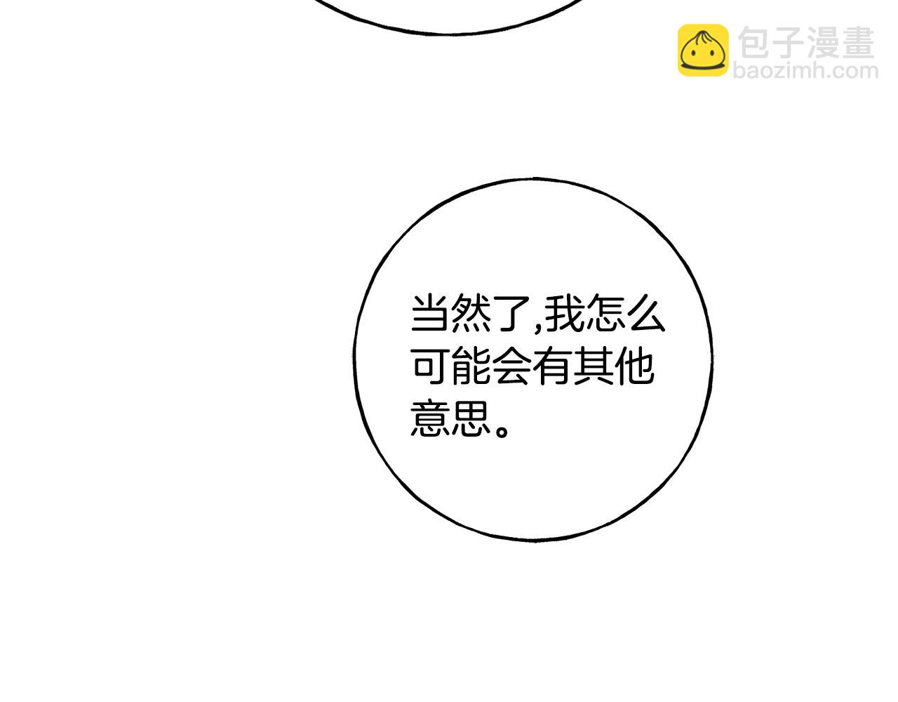 第33话 茶会30