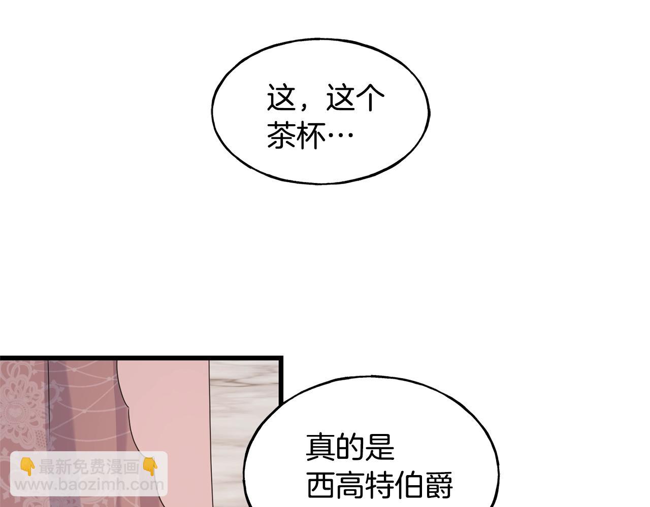 第33话 茶会4