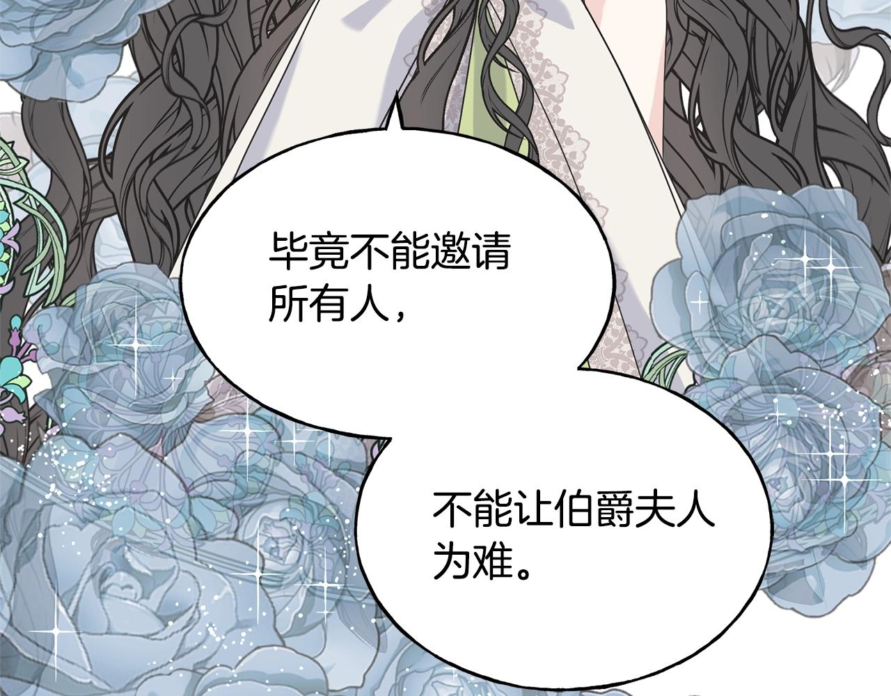 第33话 茶会41