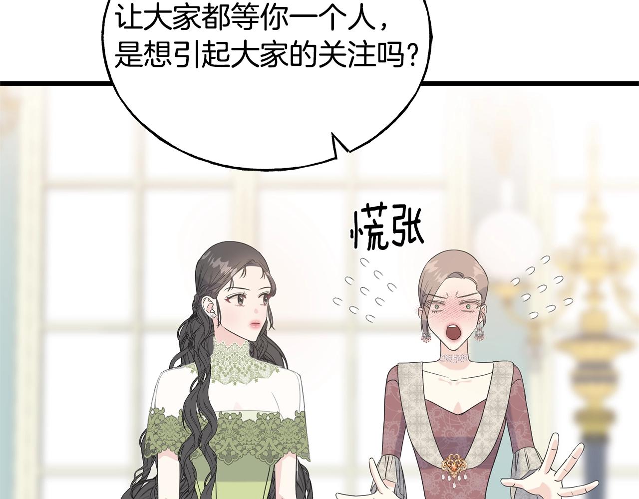 第33话 茶会47