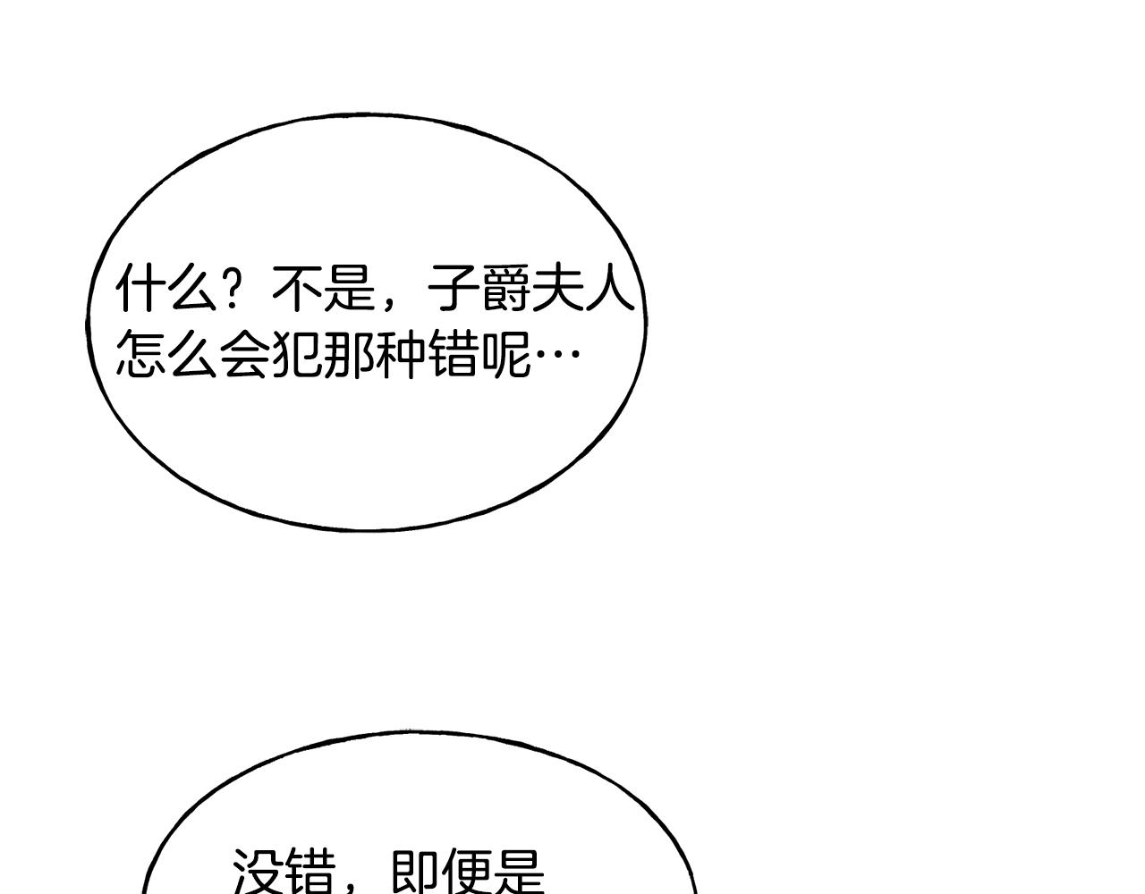 第33话 茶会49