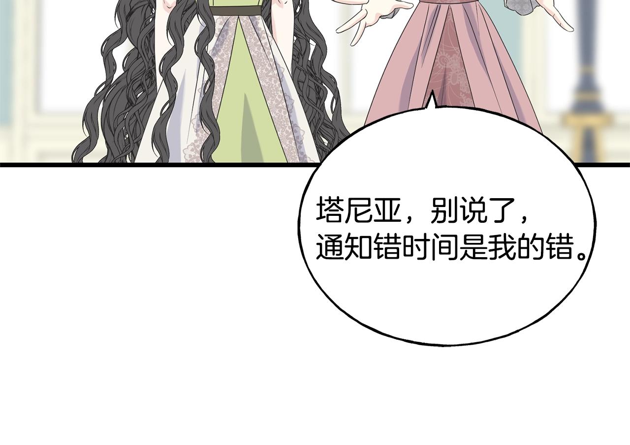 第33话 茶会52