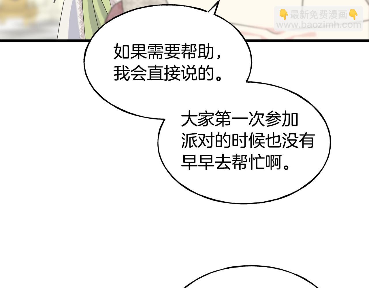 第33话 茶会55