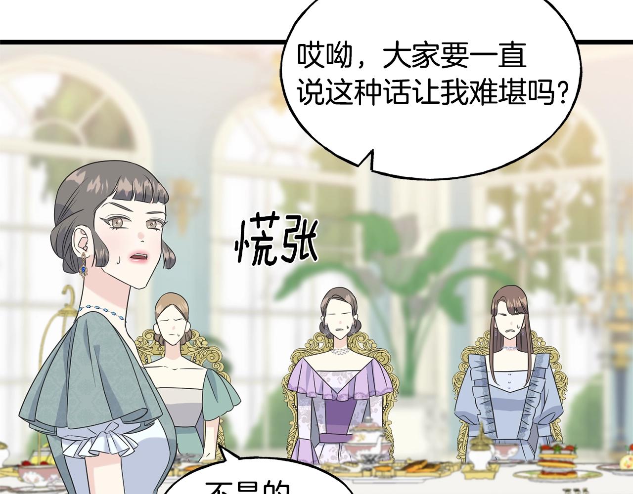第33话 茶会56