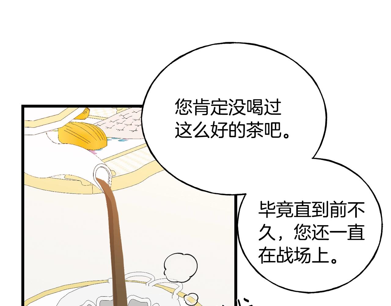 第33话 茶会61