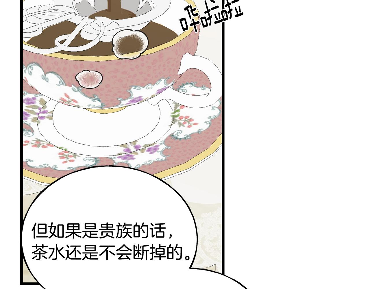 第33话 茶会62