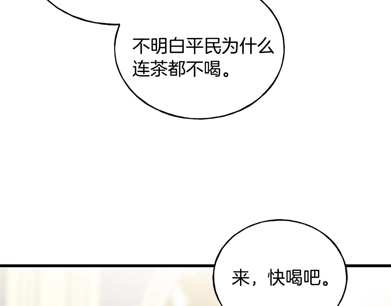 第33话 茶会63
