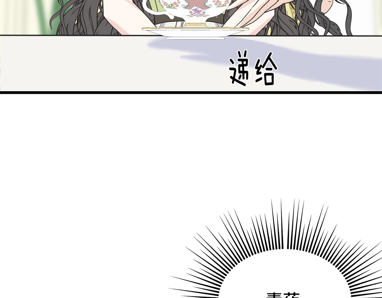 第33话 茶会65