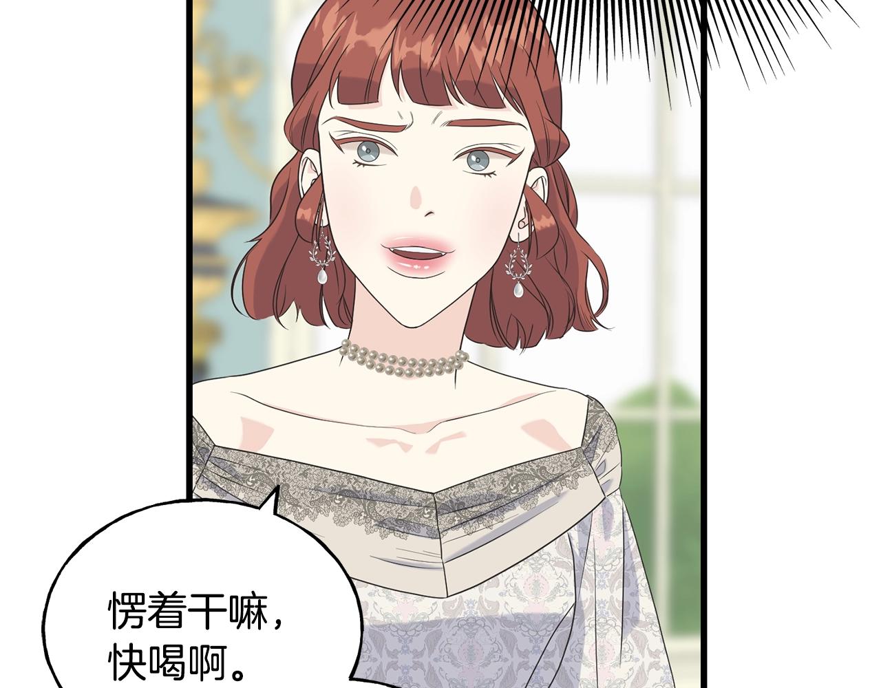 第33话 茶会69