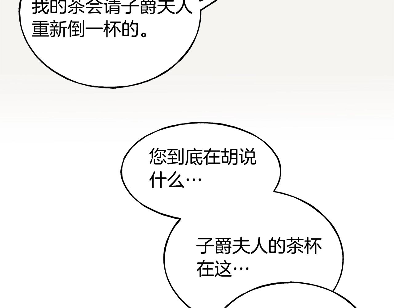 第33话 茶会73