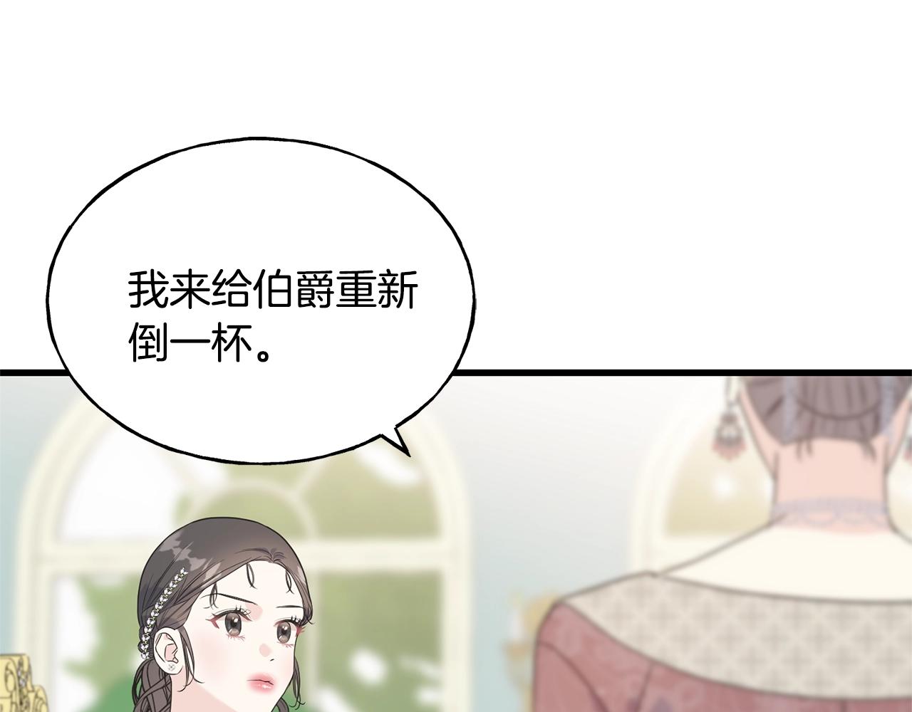 第33话 茶会75
