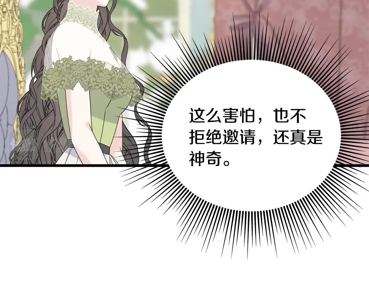 第33话 茶会76