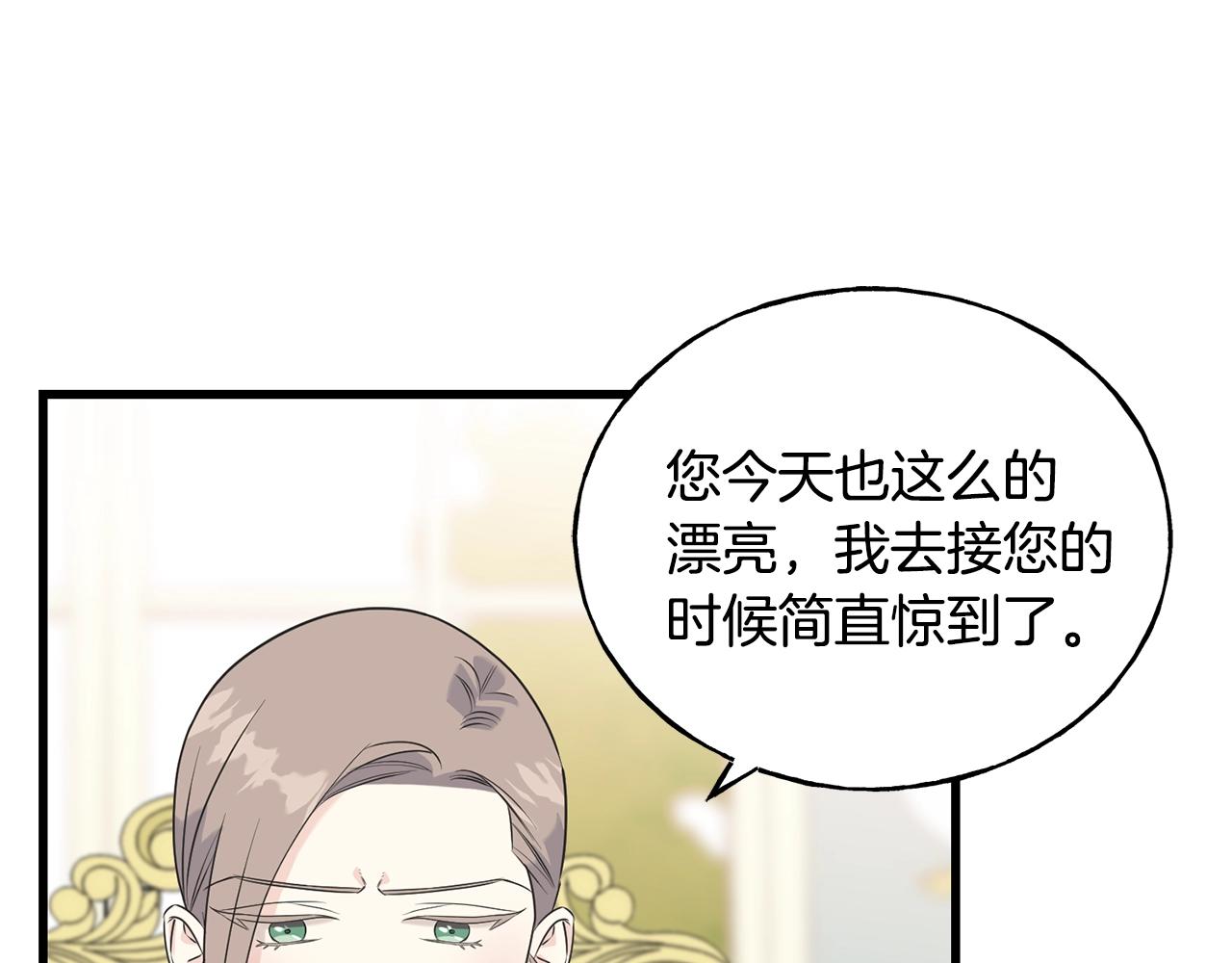 第33话 茶会77