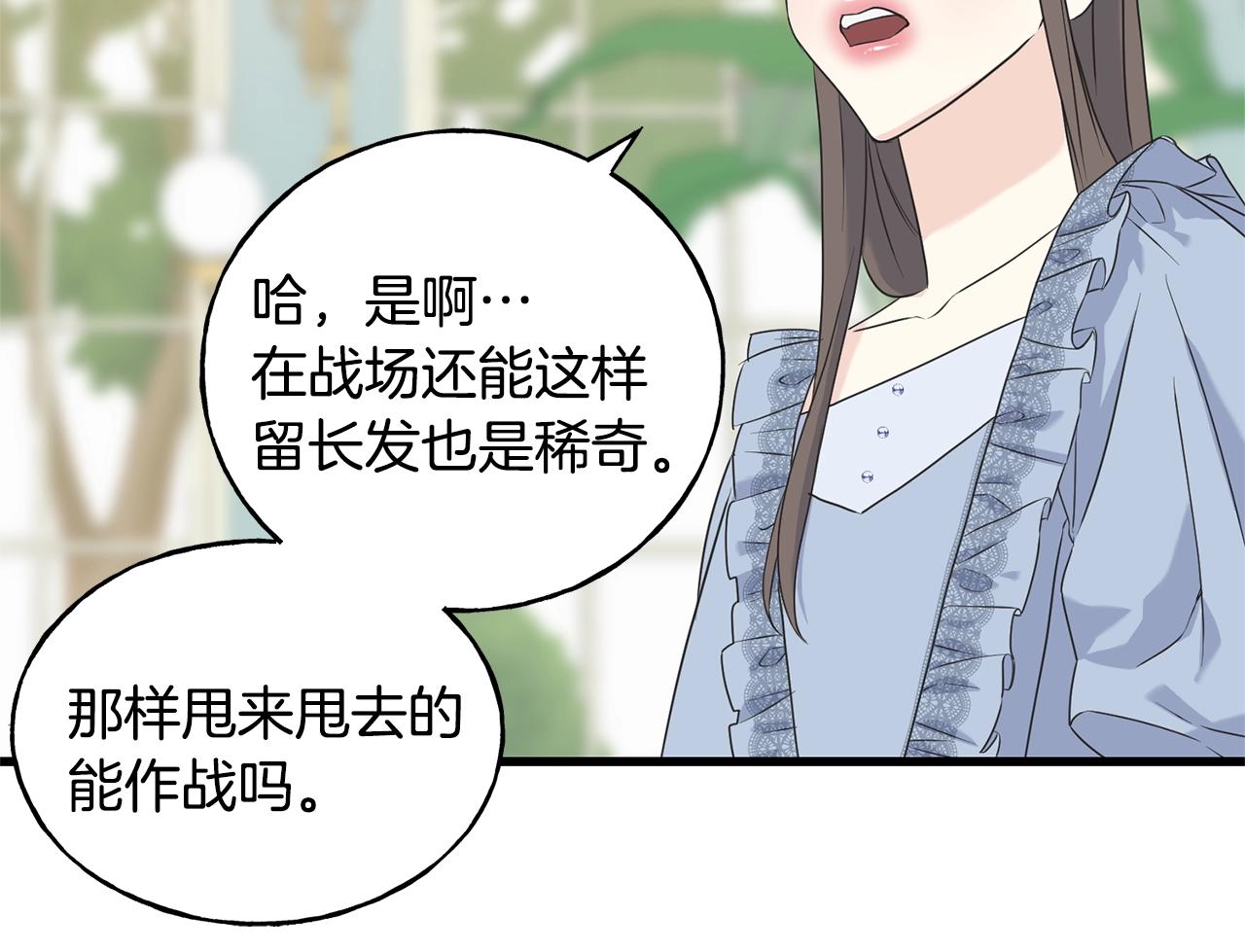 第33话 茶会81
