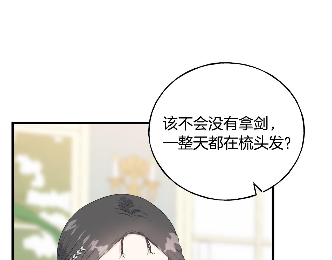 第33话 茶会82