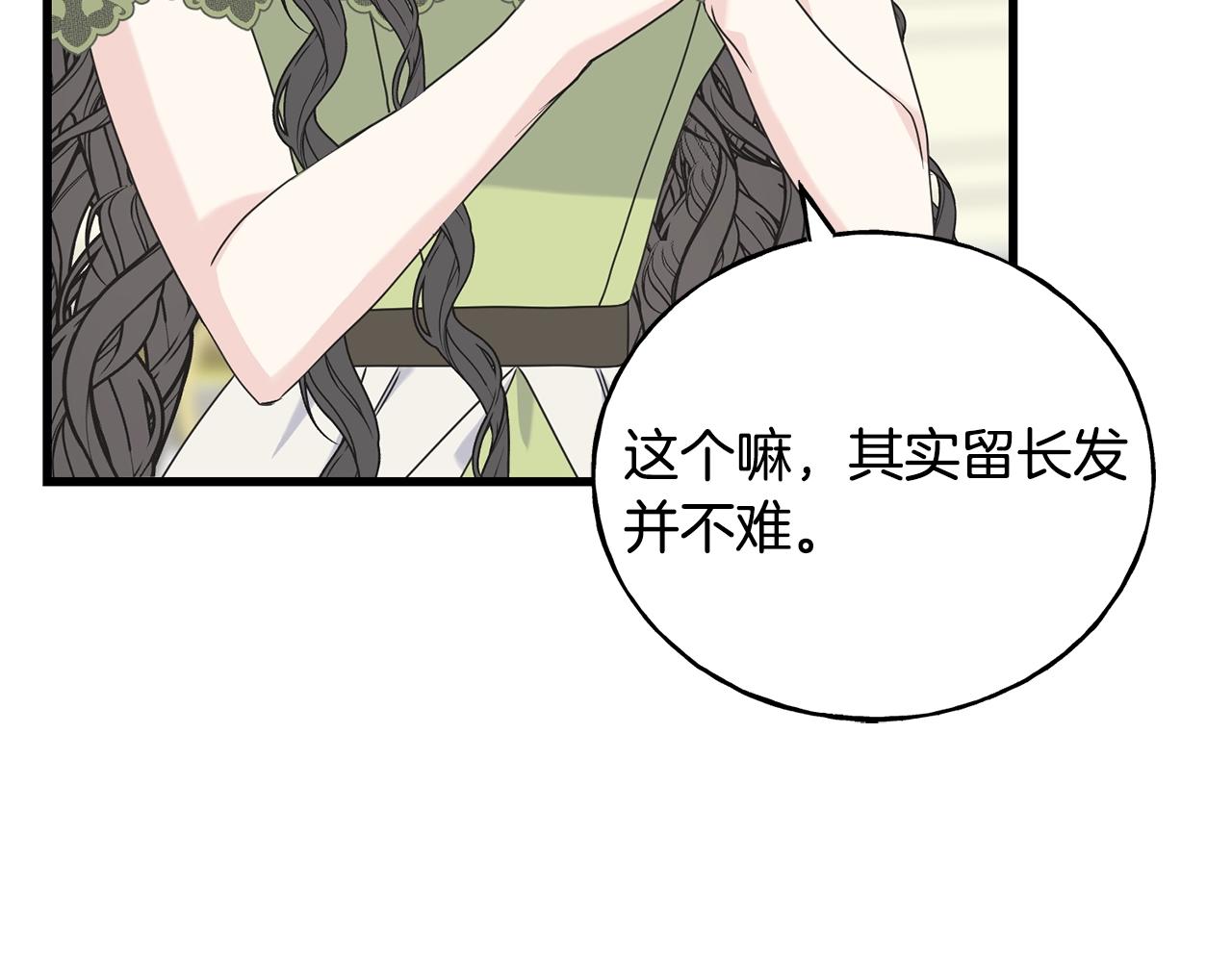 第33话 茶会84