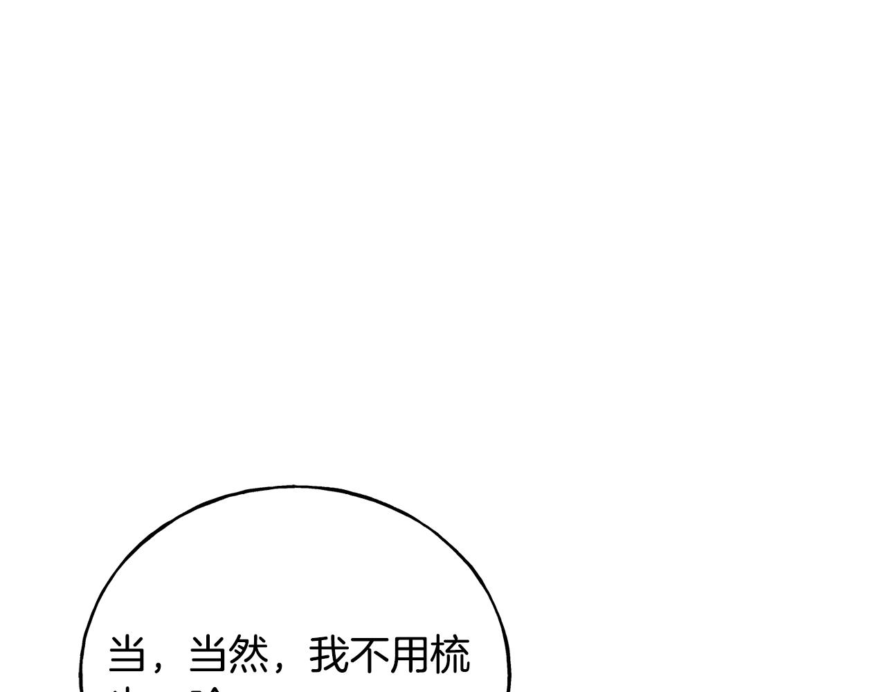第33话 茶会87
