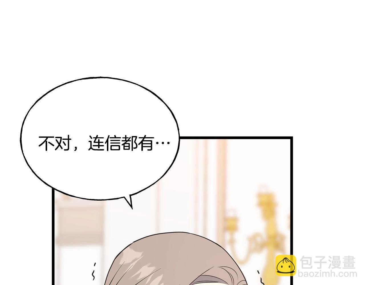 第33话 茶会9