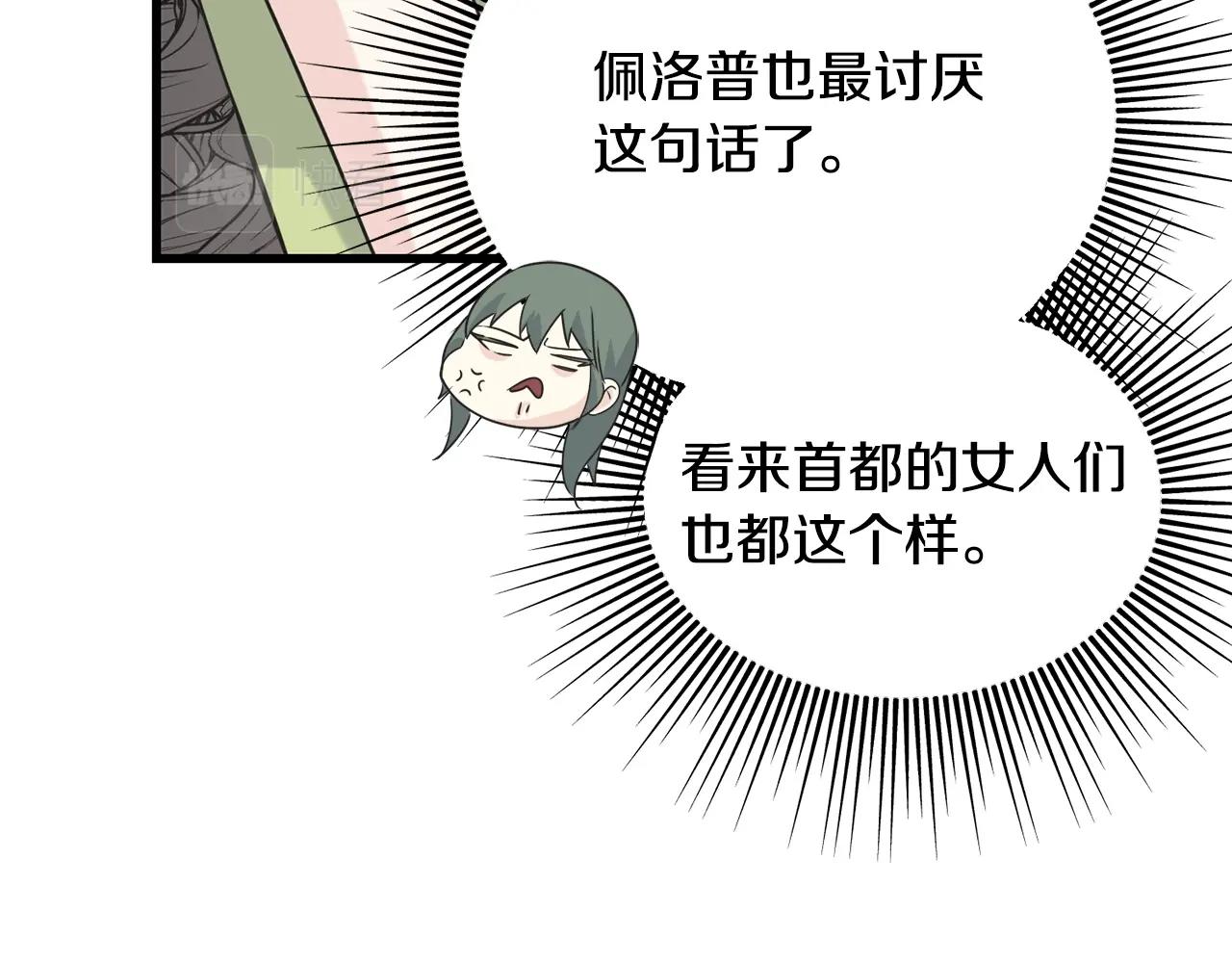 第33话 茶会90