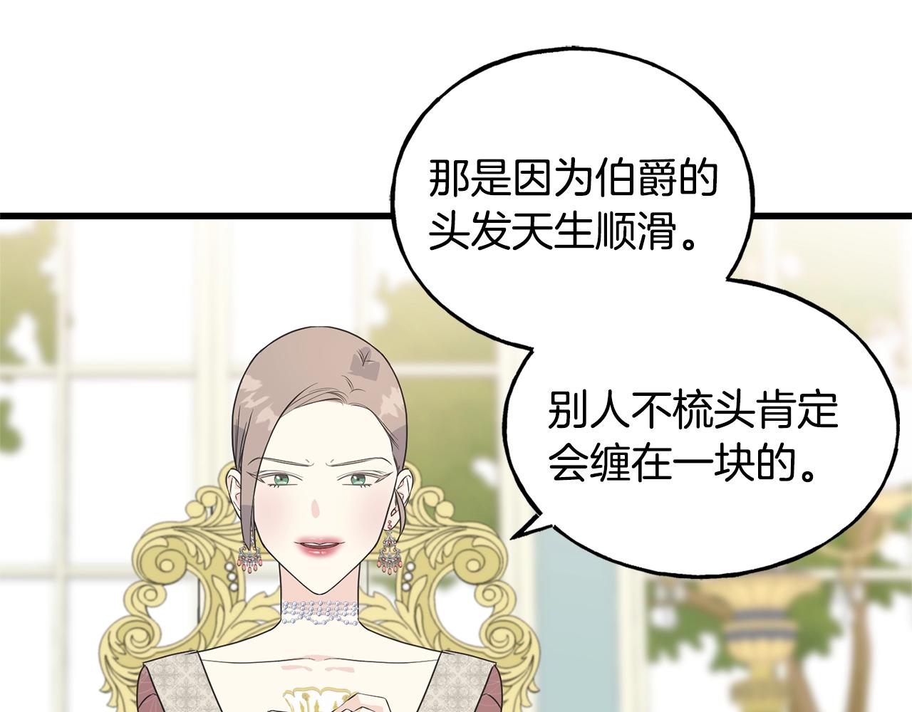 第33话 茶会92