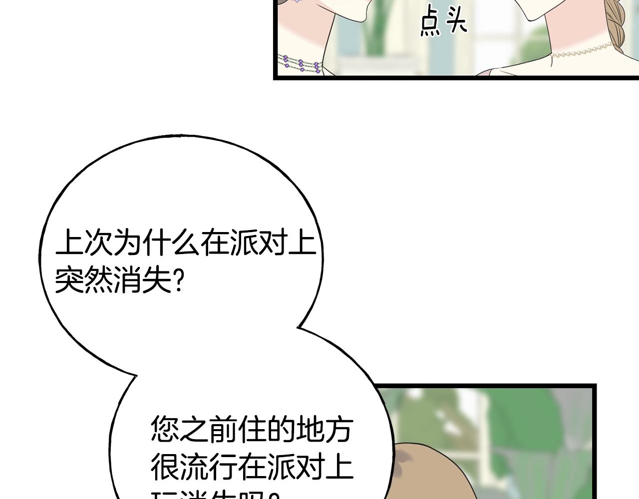 第33话 茶会96