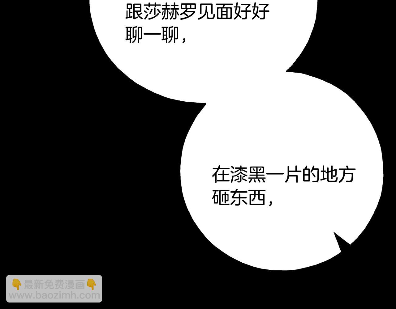 第36话 想见她110