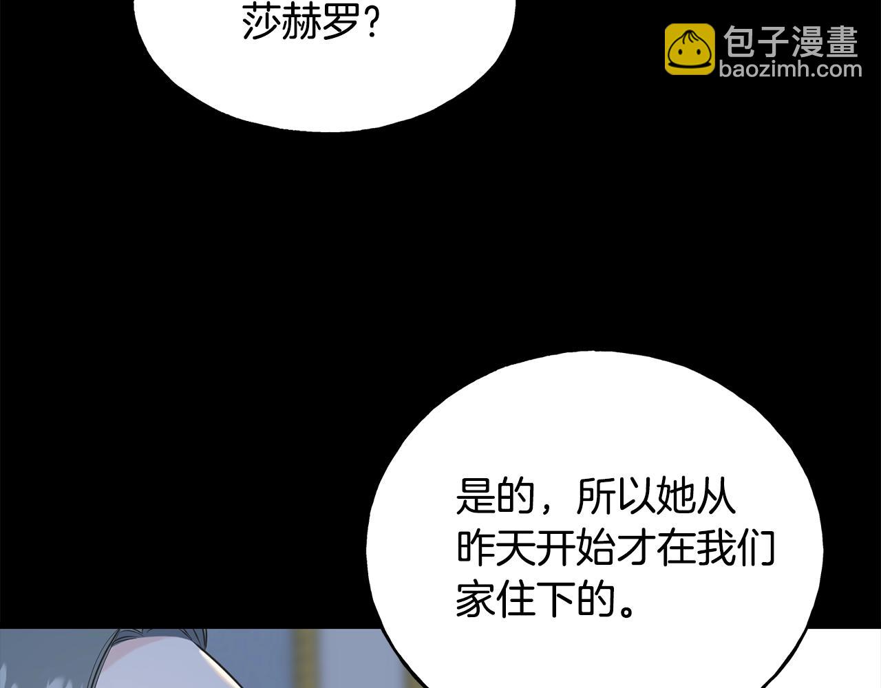 第36话 想见她133