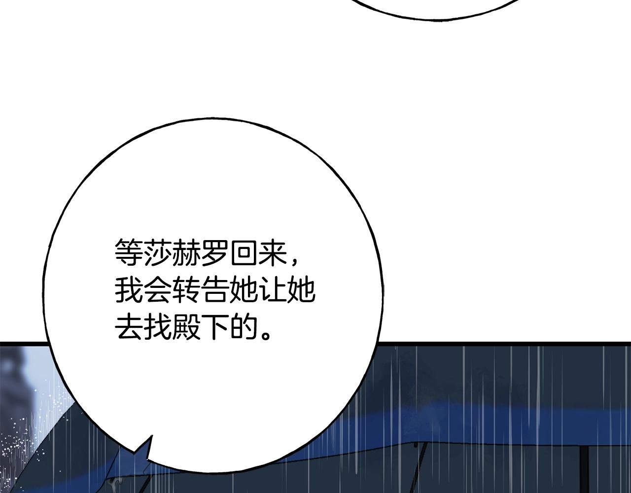 第36话 想见她156