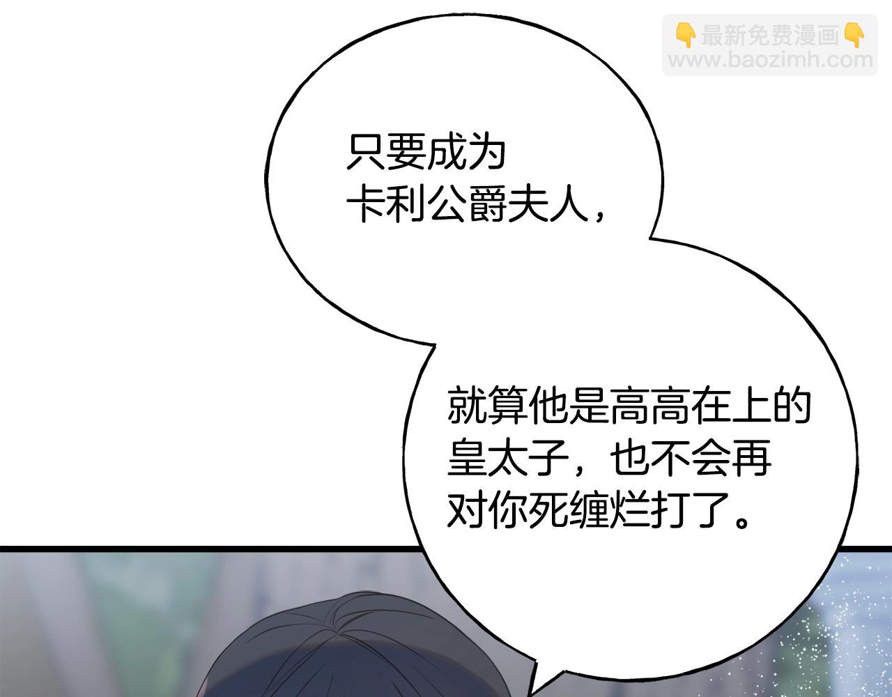 第36话 想见她7