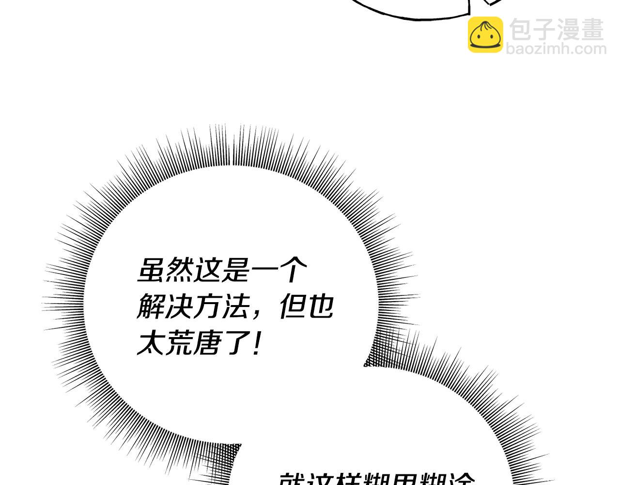 第36话 想见她9