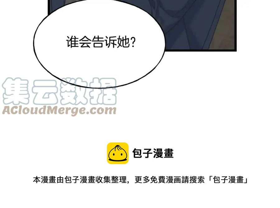 第53话 她好受欢迎104