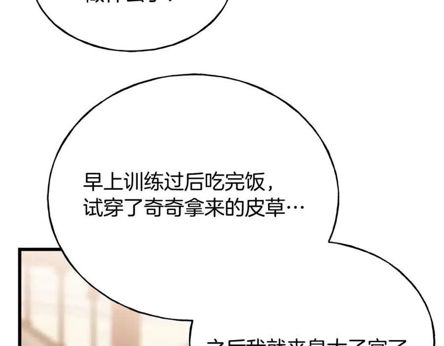 第53话 她好受欢迎111