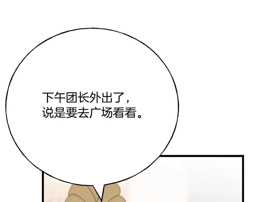 第53话 她好受欢迎114