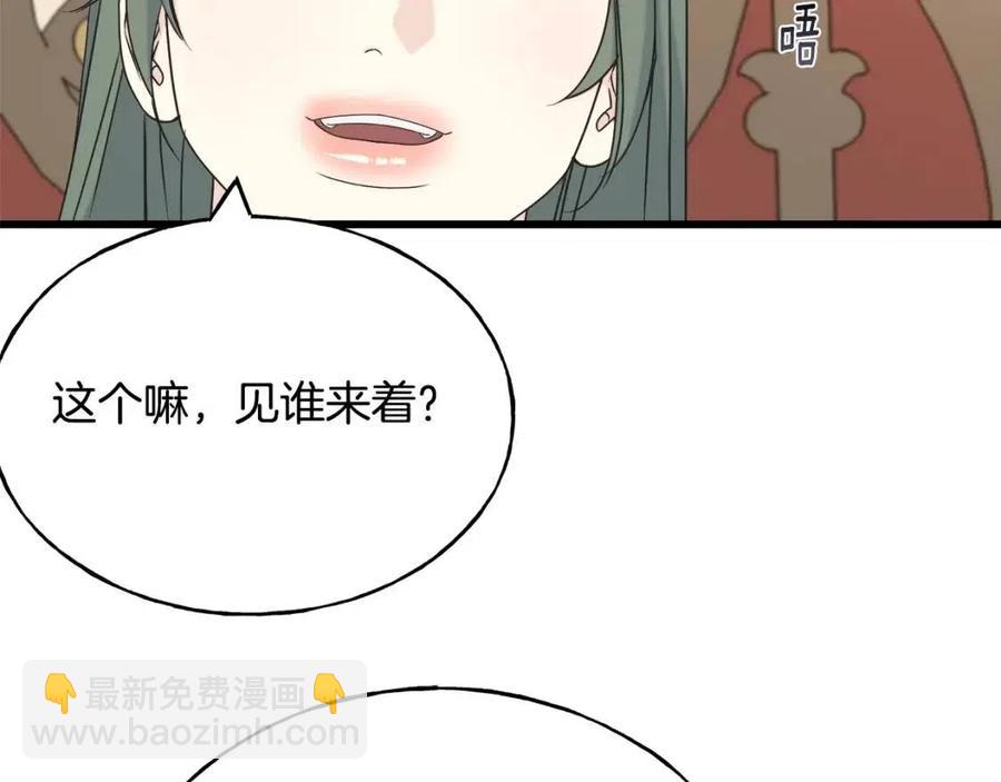 第53话 她好受欢迎118