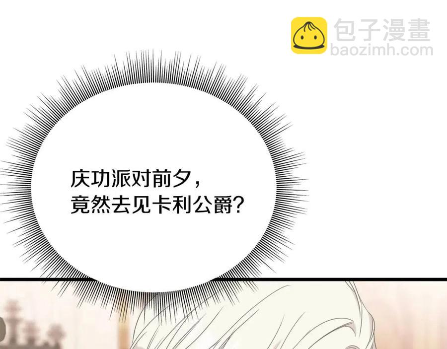 第53话 她好受欢迎125