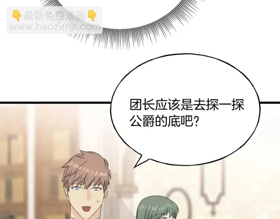 第53话 她好受欢迎129