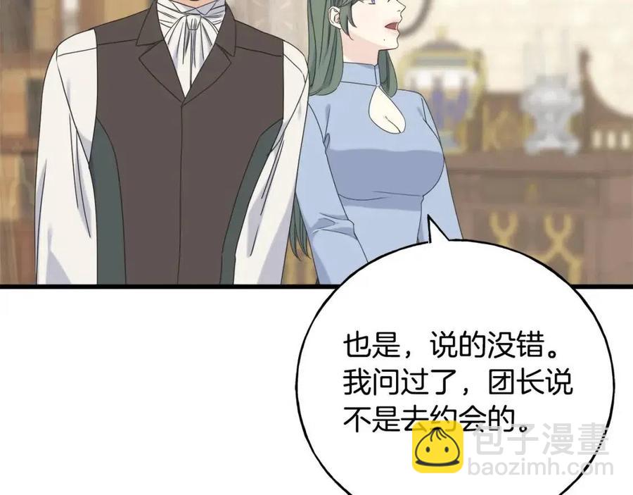 第53话 她好受欢迎130