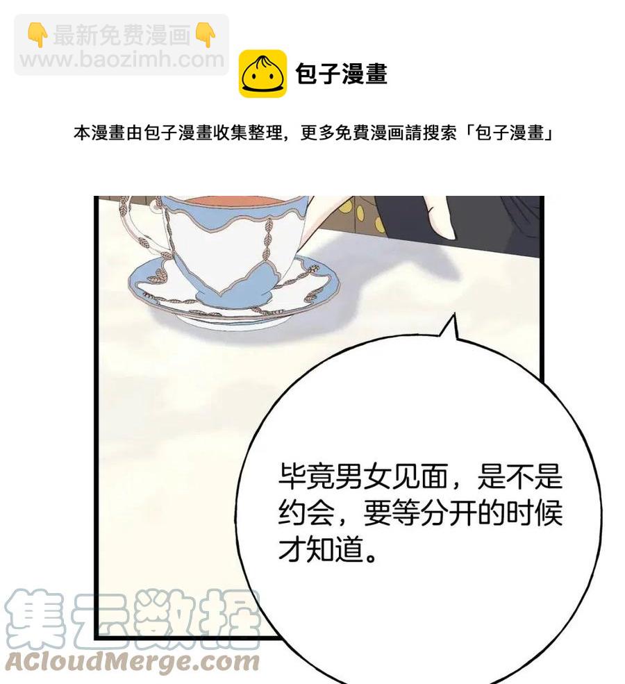 第53话 她好受欢迎132