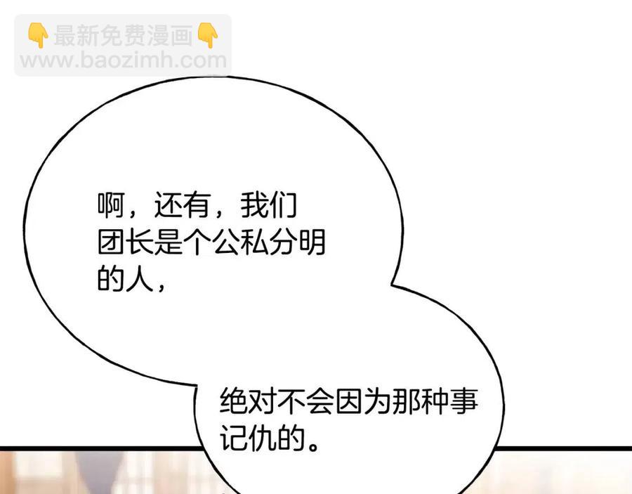 第53话 她好受欢迎134
