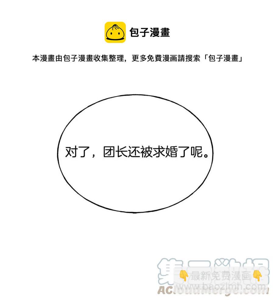 第53话 她好受欢迎140