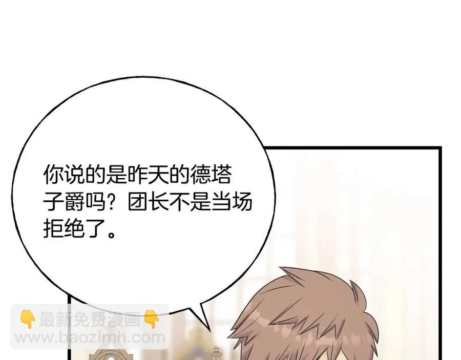 第53话 她好受欢迎141
