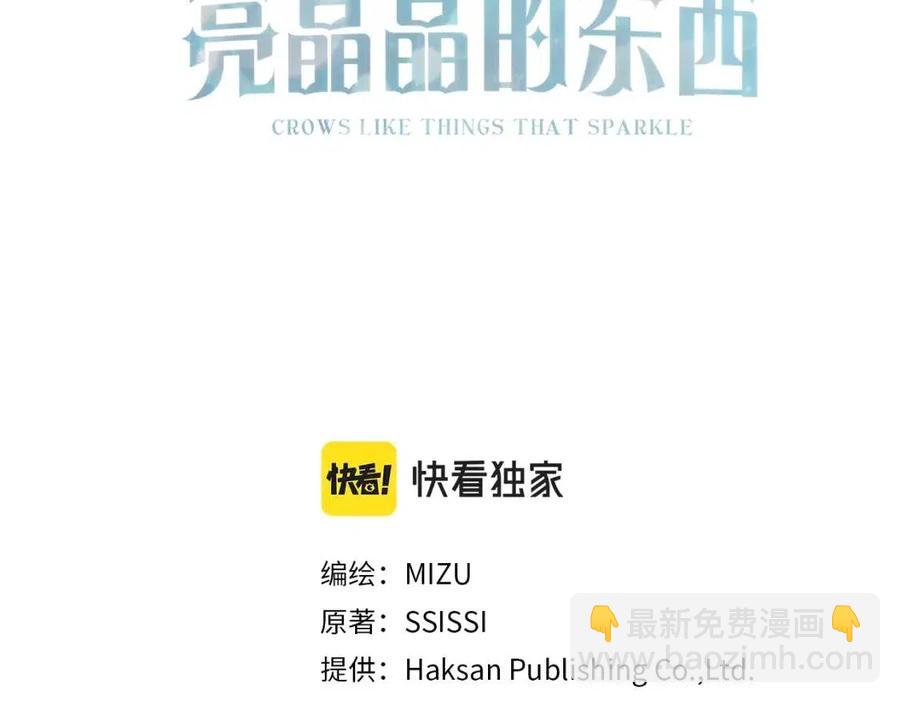 第53话 她好受欢迎2