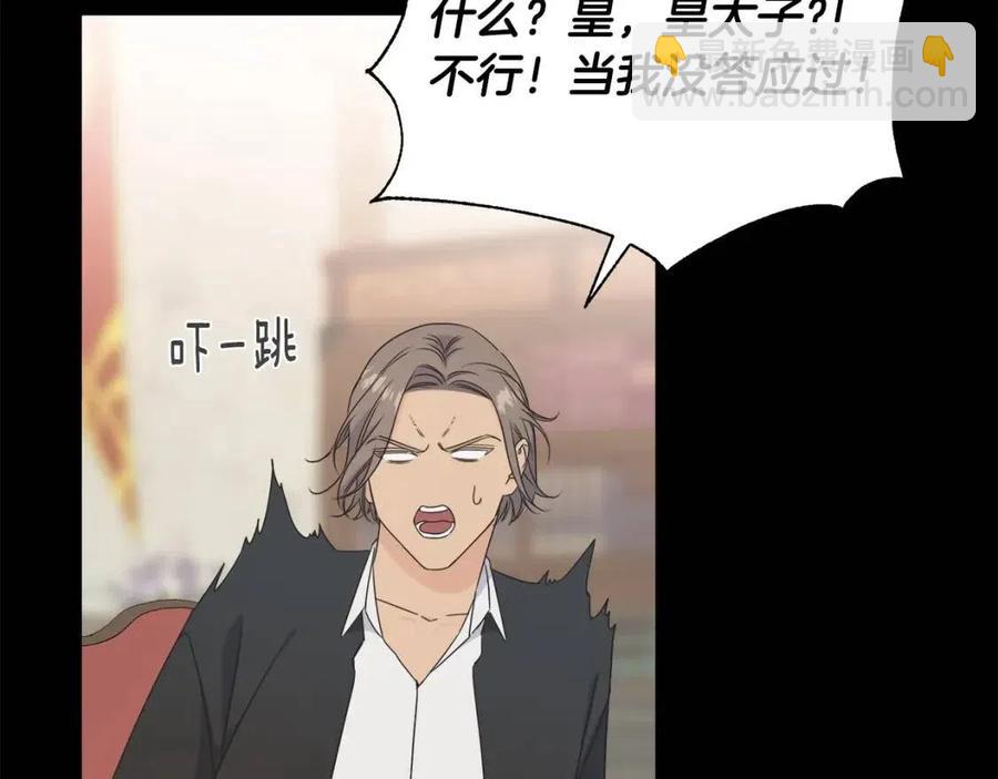 第53话 她好受欢迎25